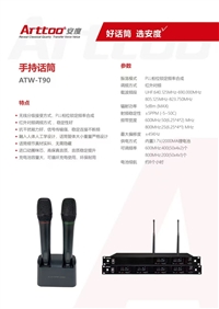 安度Arttoo话筒R2T90,R4T90,ATW90