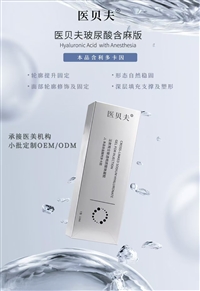 国械三类大中小分子医用修护皮肤创面用透明质酸钠凝胶修护皮肤创面填充塑型支撑