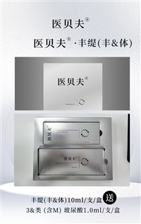 医用大分子透明质酸钠凝胶 改善轮廓凹陷支撑塑性饱满贴牌生产厂家