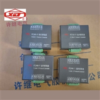 许继FXL-11 FXL-12限流模块