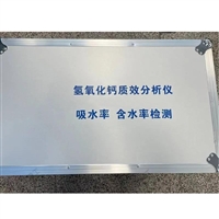 实验室专用 氢氧化钙质效分析仪 二氧化碳吸收率、粉尘率检测