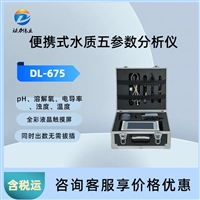 便携式多参数水质检测仪 DL-675电导率PH电极TDS温度浊度