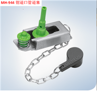 日本OLYMPUS奥林巴斯钳道管道塞MH-944