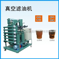 变压器油过滤设备 润滑油真空滤油机