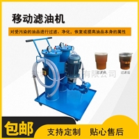 润滑油脱水 除杂处理 真空滤油机?