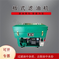 油坊用离心式滤油机油渣分离设备