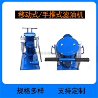 真空滤油机废油过滤设备380V工业移动滤油机