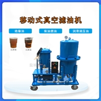 除杂质便携式润滑油滤油机