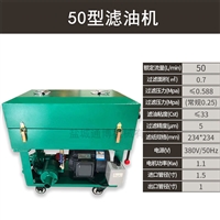 聚结脱水滤油机去水去杂质