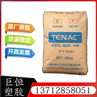 POM 日本旭化成 4563 中粘度 耐候 抗UV级 高光泽 汽车音响