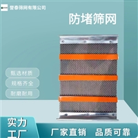 誉泰供应 高锰钢防堵筛网 矿山筛分振动筛筛网 高效筛分 可定制