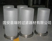 坚固实用不锈钢粉末烧结滤芯--精密过滤--瑞时过滤