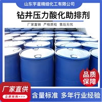 油田化学品添加剂钻井压裂助排挤