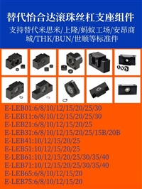 滚珠丝杆支撑座直发 价格底 AK/AF6/8方形丝杠支座组件SET组合套餐