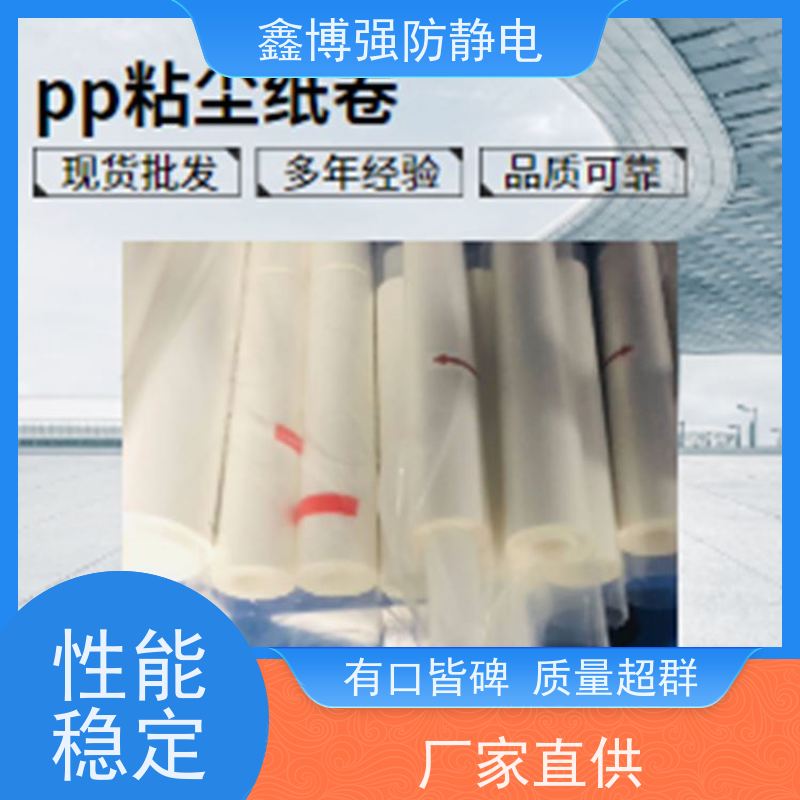 粘尘纸筒规格620宽鑫博强采用珠光膜材料