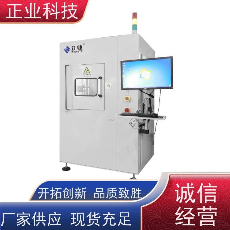 正业科技 x-ray检查机 可用于PCB  电子元件 电池检测等自动测量