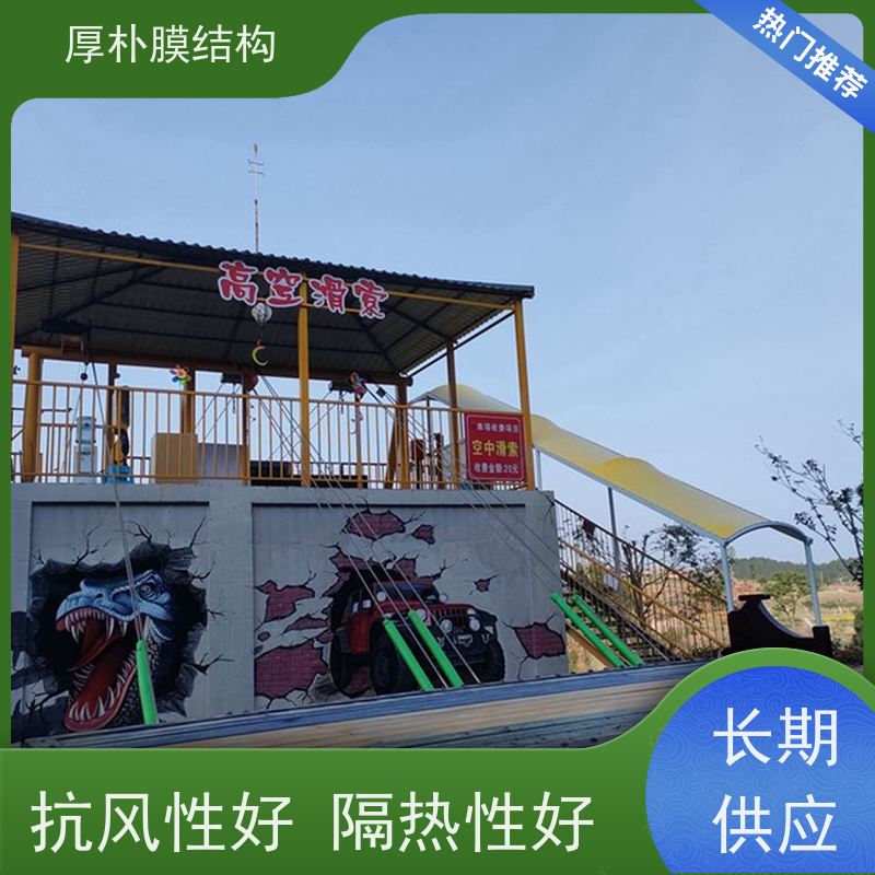 厚朴膜结构 承接 游乐场表演台膜结构 工程承包 承载力好 结构稳固