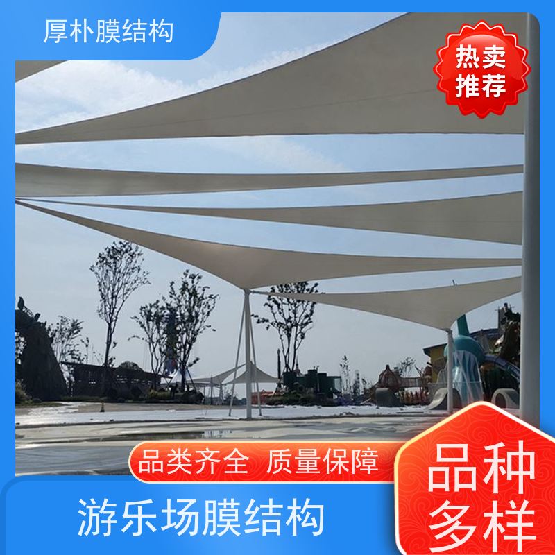 厚朴膜结构 出售 学校舞台膜结构 不易老化 耐腐蚀