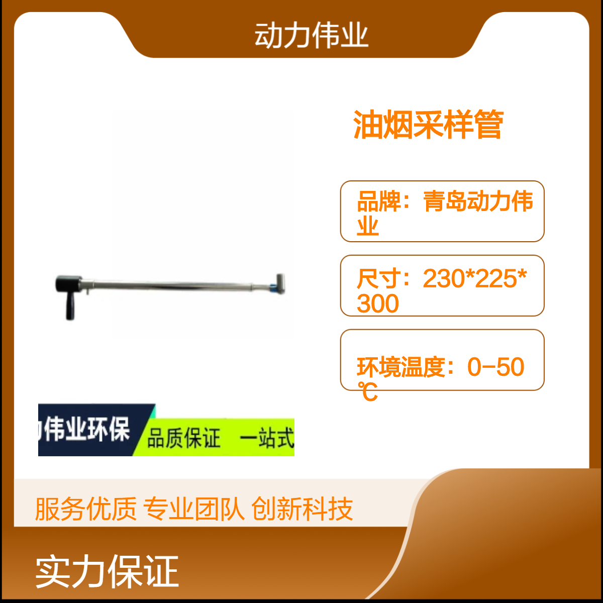 S型皮托管DL-Y11型油烟取样管标配10套标准滤筒