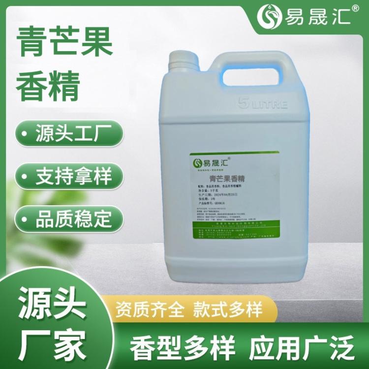 自然纯正青皮芒果香气 青芒果香精 芒果汁香精厂家直供 质量优良香味持久