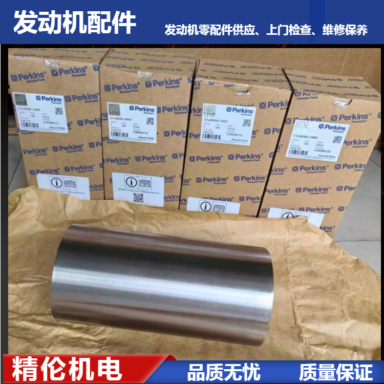 珀金斯1103 1104缸套 T437131perkins发电机配件