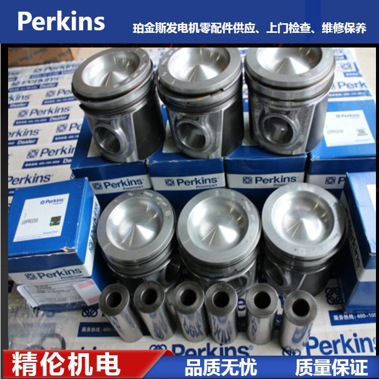 珀金斯连杆衬套1874865C92 Perkins1306发电机配件厂家特惠