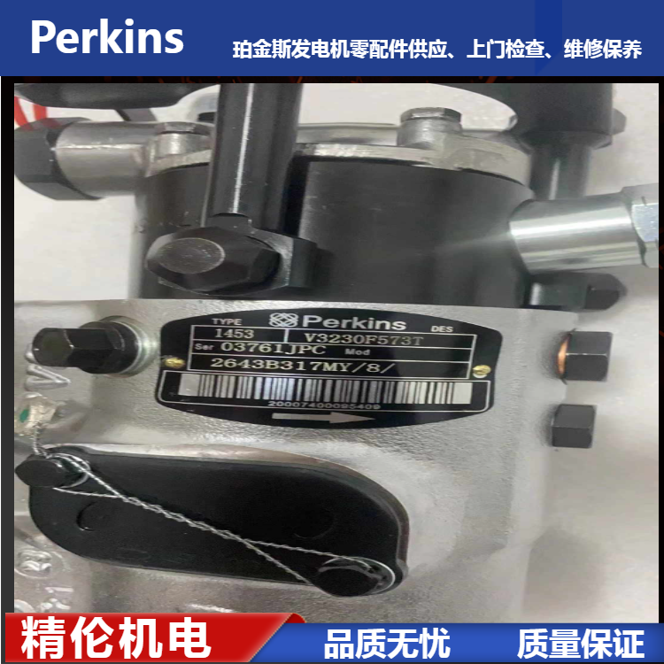 英国珀金斯1103A-33G发电机配件 Perkins2643B317MY/8油泵原装进口