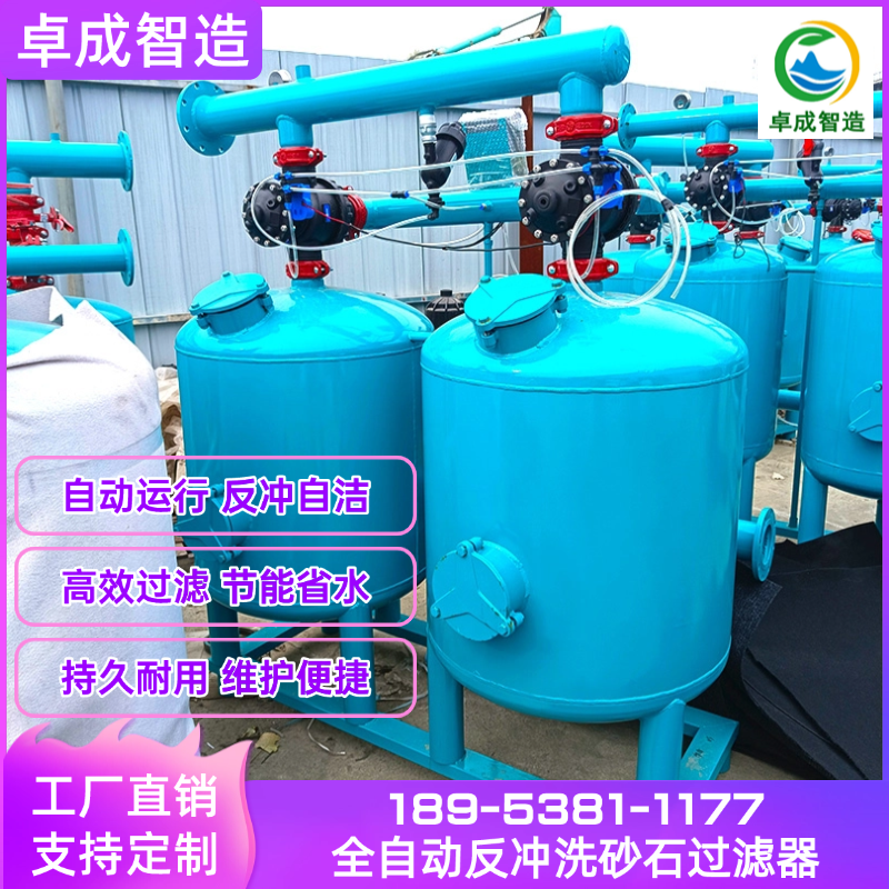 移动式手动自动砂石滤器 农业小型灌溉好帮手 快速安装指南