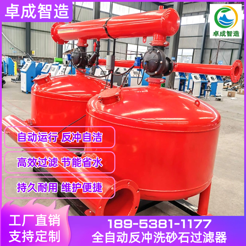 农业用全自动砂石滤器生产厂家 智能控制 井水河水园林绿化 高效净化