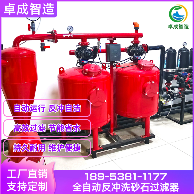 农业用全自动砂石过滤器 变频控制 解放劳动力 适应高浊度水源