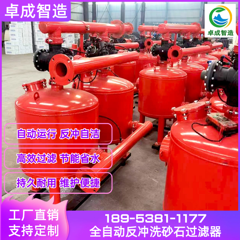 手动自动3寸4寸砂石水滤器 农业灌溉前置处理 降低管道堵塞风险