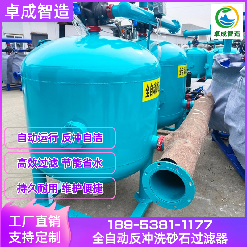 全自动砂石过滤罐 农业节水灌溉工程 耐高压防锈材质 免费指导安装