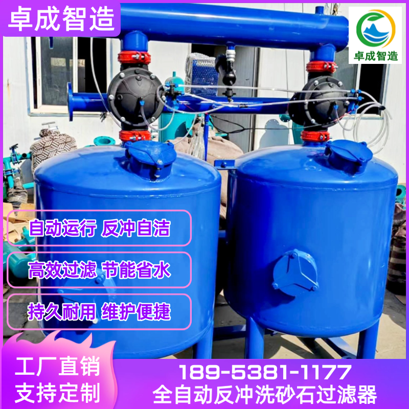 全自动砂石过滤设备 农业喷灌用 多级过滤水质提升 结构紧凑安装方便