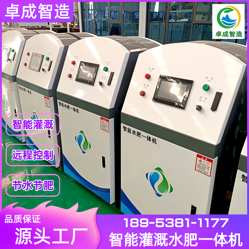 节水型水肥一体机 比例施肥器 农业滴灌喷灌配套设备 高效省水省肥