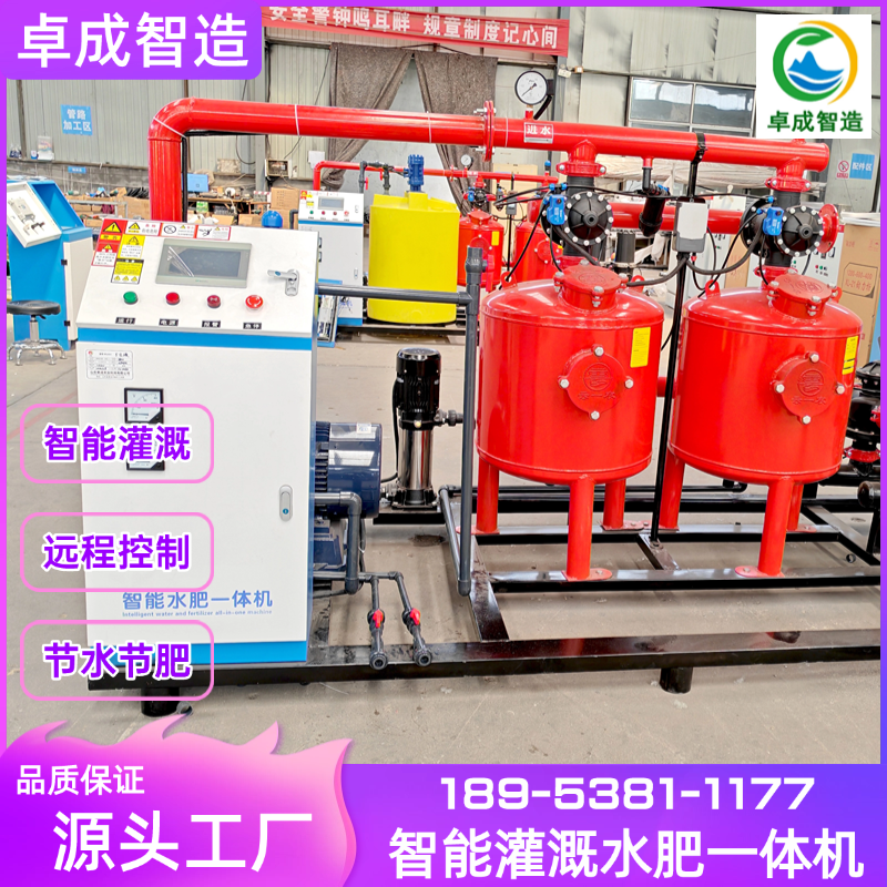 高效节水水肥一体化灌溉系统 省人工50% 农业扶贫项目专用 终身维护