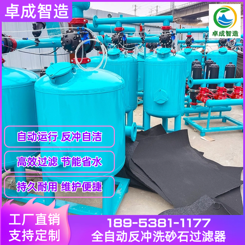 智能砂石过滤器3寸4寸 农业灌溉自动排污 免维护 碳钢防腐长寿命设计