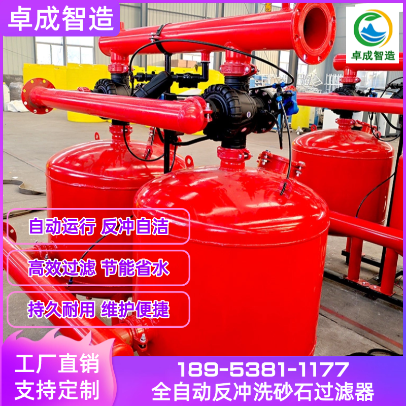 手动操作砂石滤罐 农业灌溉水处理 省电节能低成本 易使用易维护