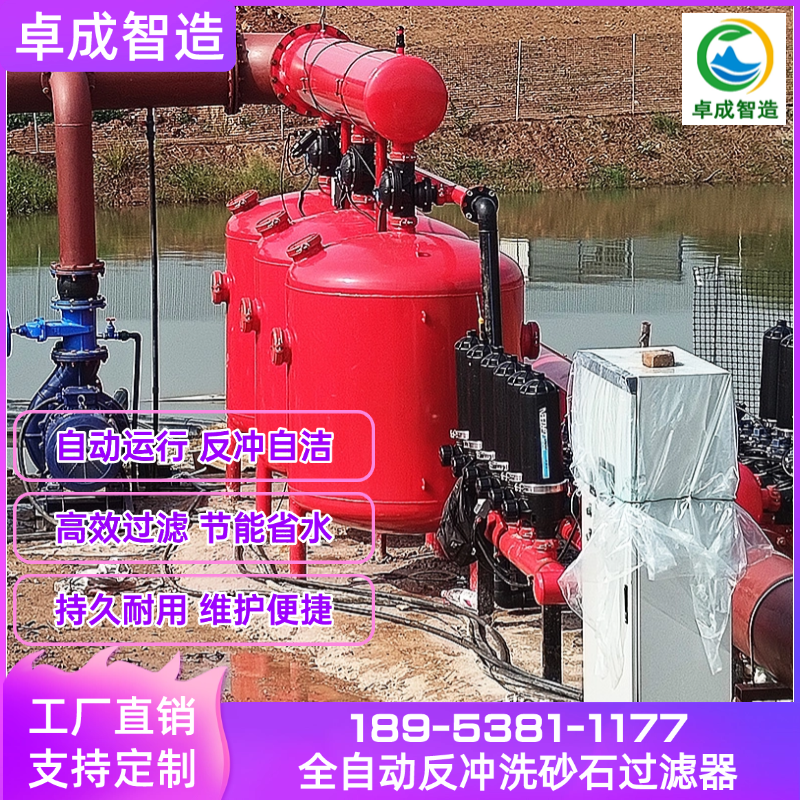 高效率全自动砂石滤器制造厂家 农业水源净化 一键操作省时省力高效