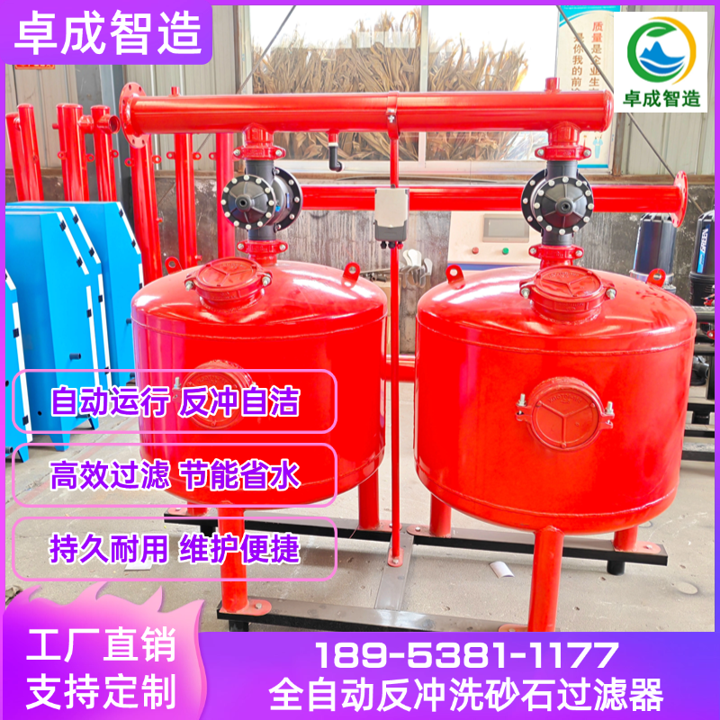 手动反冲洗砂石过滤器厂家 农业井水库水河水净化 耐用防锈材质
