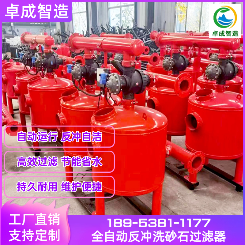 全自动砂石过滤罐 农业灌溉过滤砂石悬浮物系统 抗压耐磨持久耐用