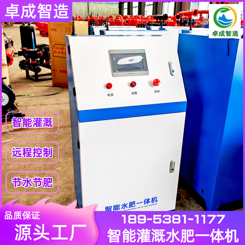 节能补贴 智能水肥一体机 智慧灌溉设备 源头厂家 农业合作社节水节肥