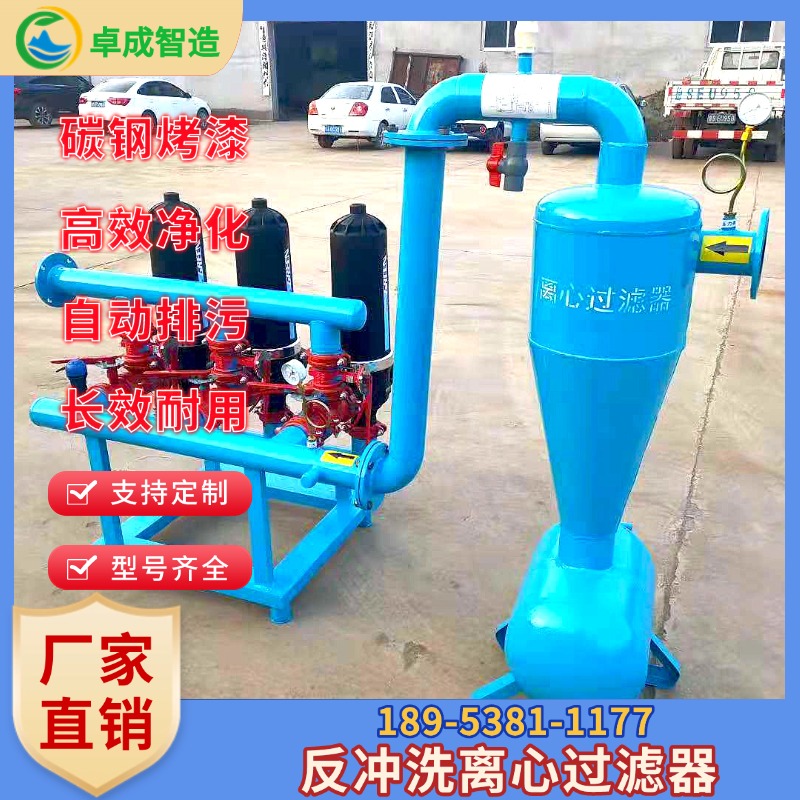 果园水肥一体化离心过滤器 抗老化固液分离机 支持定制尺寸加工