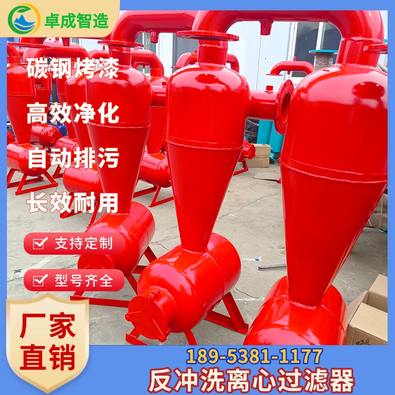 农业灌溉大流量离心过滤系统 河渠水杂质分离器 支持非标加工