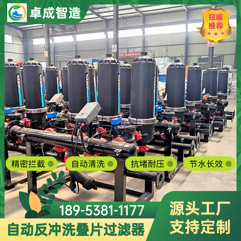 农业节水工程 手动叠片过滤罐 高强度滤片组 持久拦截杂质