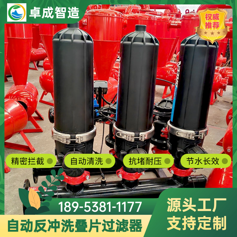 经济型手动叠片滤器 小型农业灌溉 即装即用 滤片快速更换