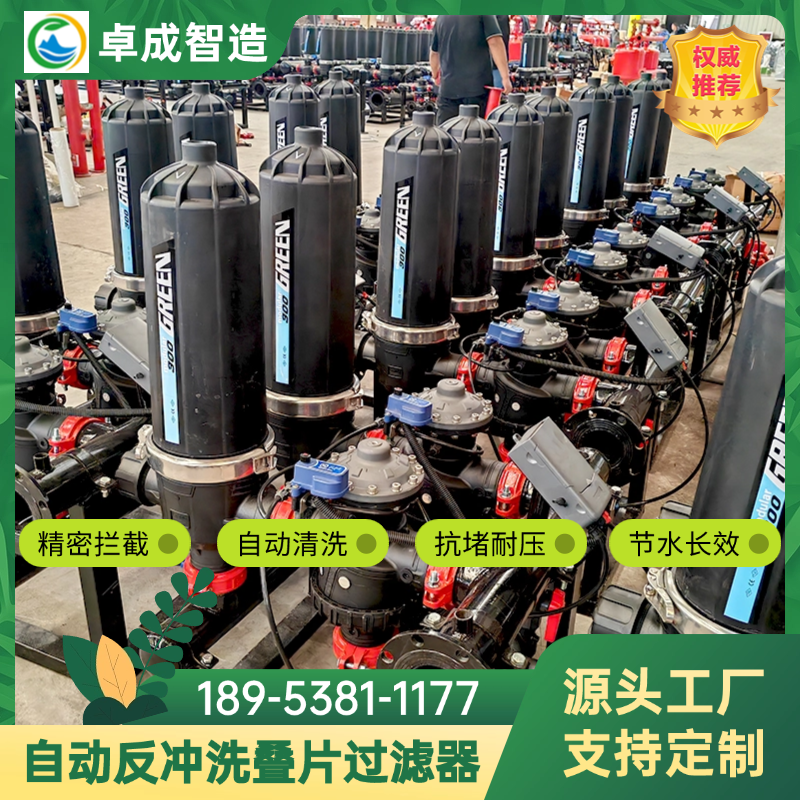 果园灌溉专用 手动自动叠片过滤设备 PE抗腐蚀壳体 适应浑浊水源