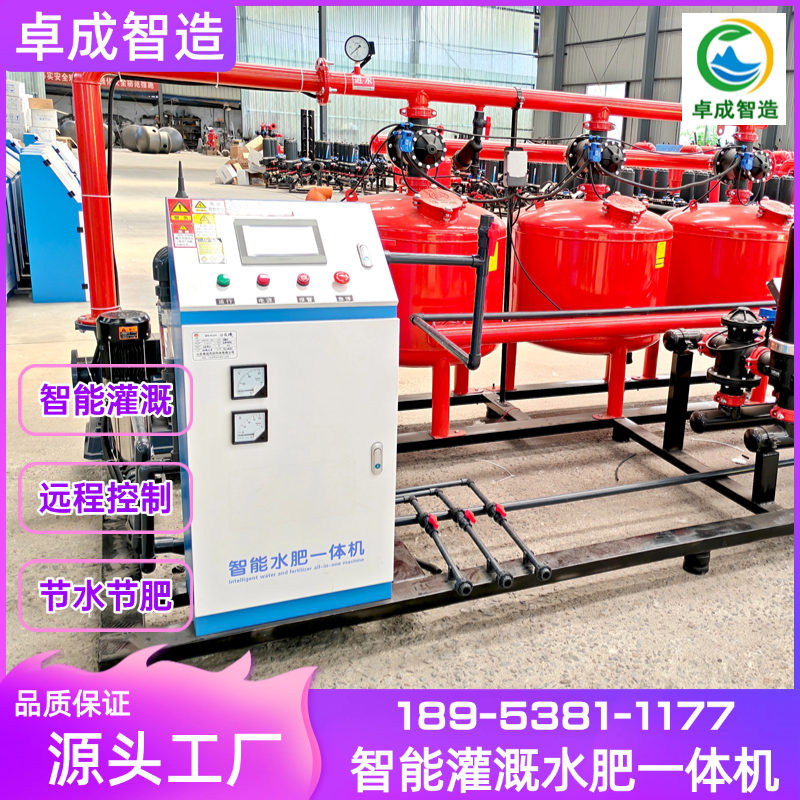 温室大棚专用水肥一体机 精准EC/PH调控 节水灌溉 24小时售后响应