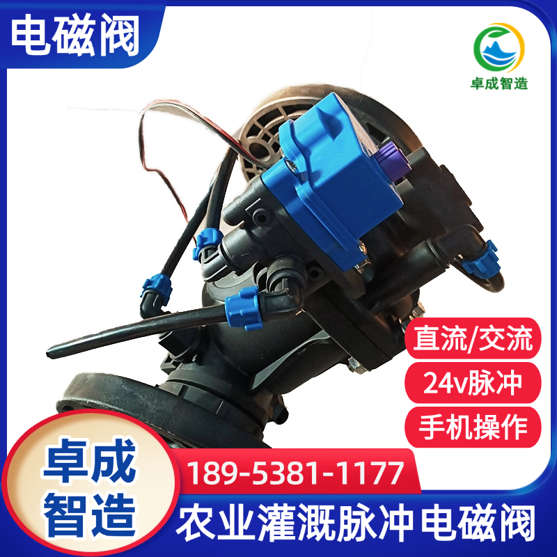 【限时优惠】高标准农田灌溉电磁阀厂家 高压智能 超强耐用阀门