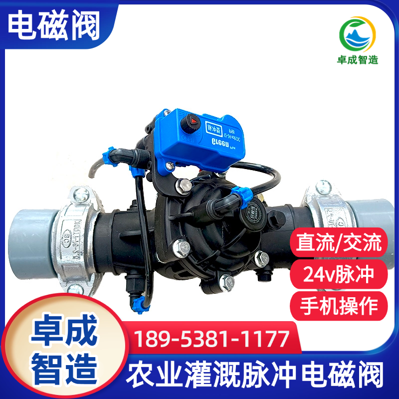 果园高效滴灌电磁阀工厂 防堵耐候控水阀 满千件赠售后巡检