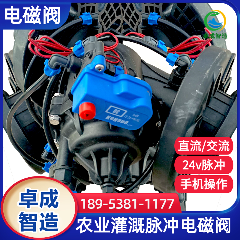 智能园林电磁阀生产批发 APP远程控制阀门 工厂价支持混批